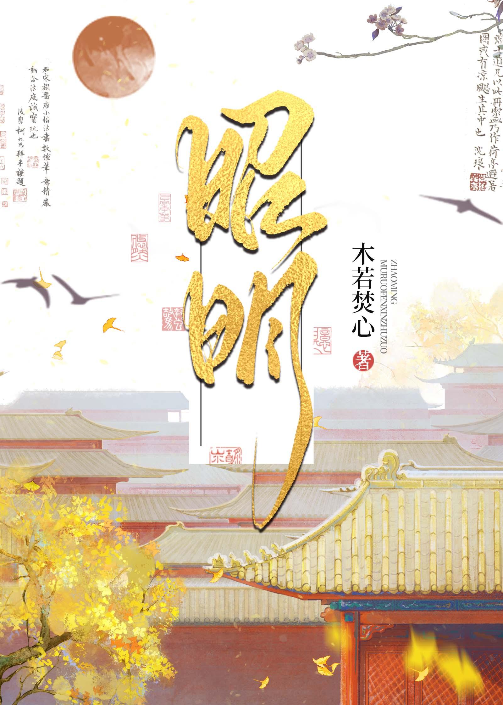 昭明文选百度百科