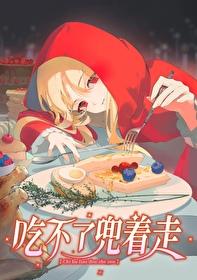 吃不了兜着走什么意思