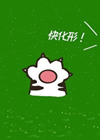 反派虎虎不想磕cp只想谈恋爱最新章节更新