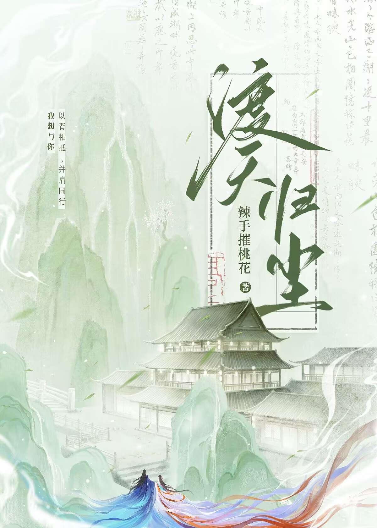 被神明捡到的男人