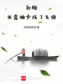 射雕我靠抽卡成了五绝 第16章 王府走水