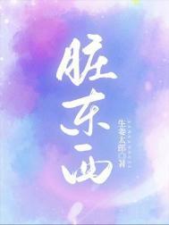 脏东西是词语吗