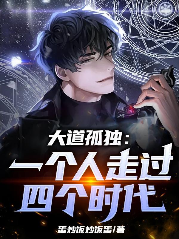我有一个朋友!他说他终结了神话txt
