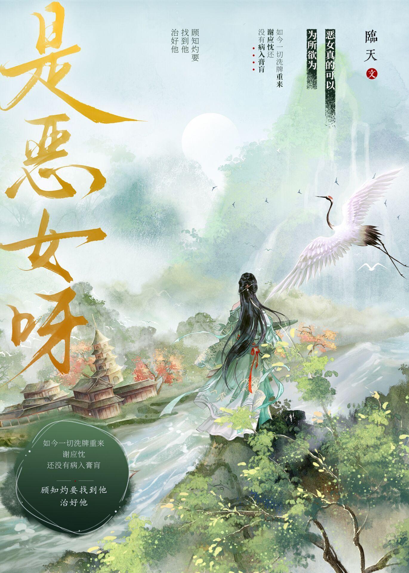 为所欲为不过分临天 著