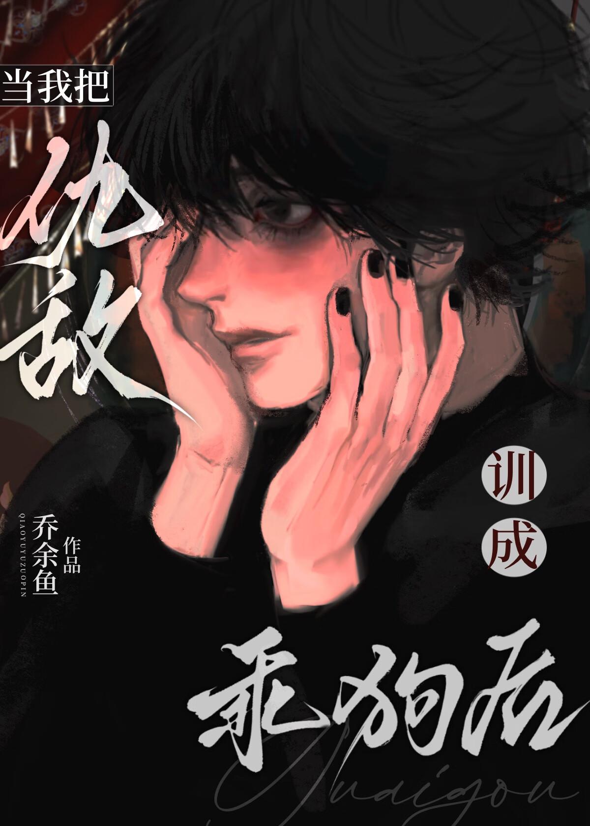 当你被疯狗咬了一口 一定要咬回去吗?啥意思