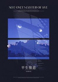京山未晚by也听春和免费阅读