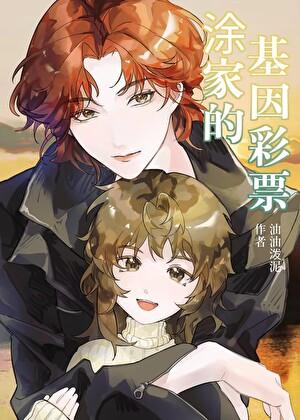 她是风暴中心by油油泼泥