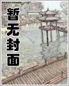 神明的齿痕by提画骨全文免费阅读