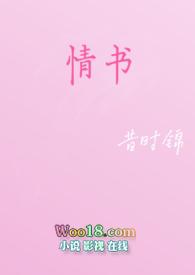 情书(校园h)_昔时锦_肉书吧