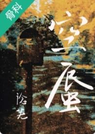 兄妹伪骨科