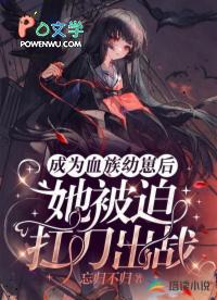 快穿渣心前女友她恃宠而骄在线阅读