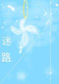 迷路的十字路口