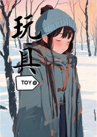 我是如何成为富二代的玩物的sm