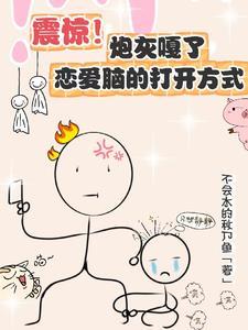 癫婆是什么意思?