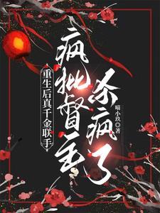 相府嫡长女重生