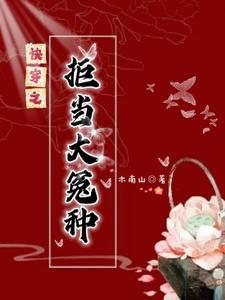 快穿之拒当大冤种最