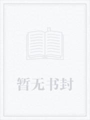 影视剧中的王牌特工 笔趣阁 正版