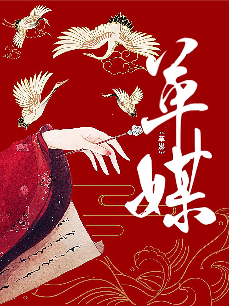 状元郎被强取豪夺后怎么样
