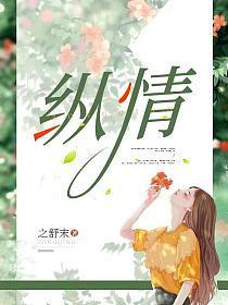 纵情山水间