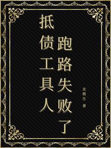 被迫成为偏执领主的娇弱伴侣TXT盘