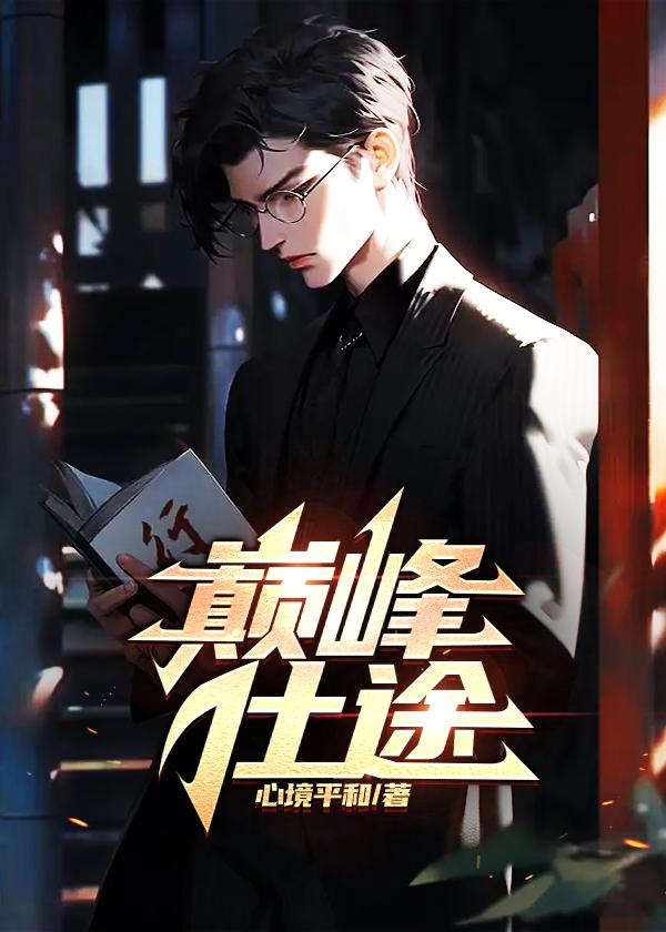 道人送民族英雄是什么生肖