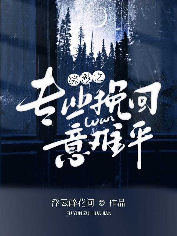【原创】综漫之大神的专业是拆cp?!