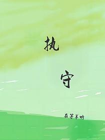执守道义传承文化是哪个大学新闻学院的
