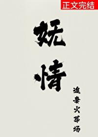 娇妩无情(双重生)