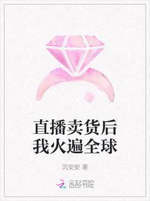 黄泉杂货铺:直播带货后我暴富了